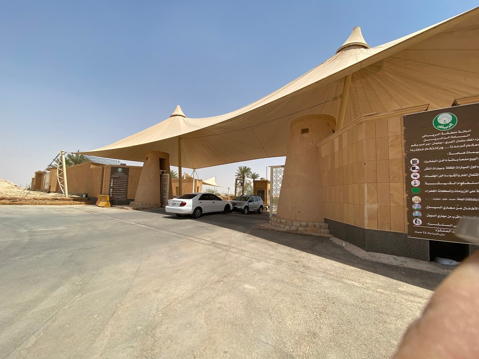 منتزه الملك سلمان البري — صورة ٣
