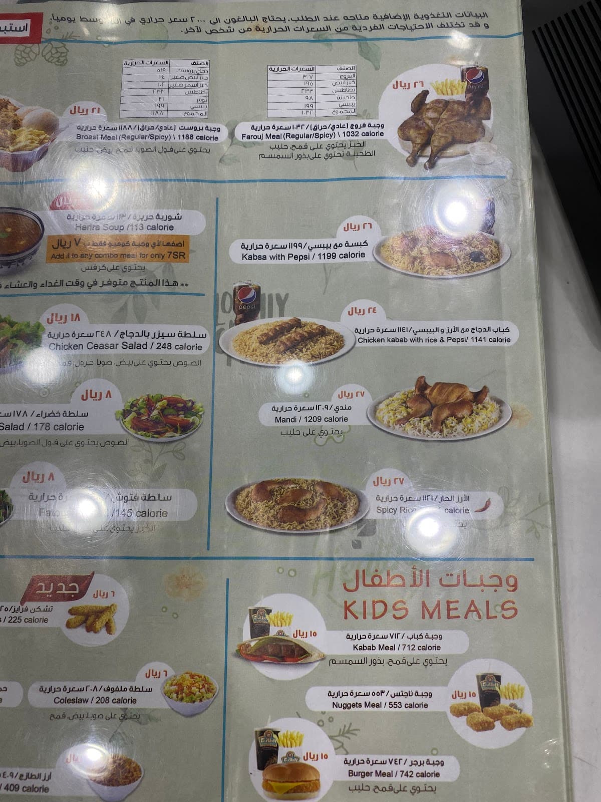 الطازج — صورة ٣