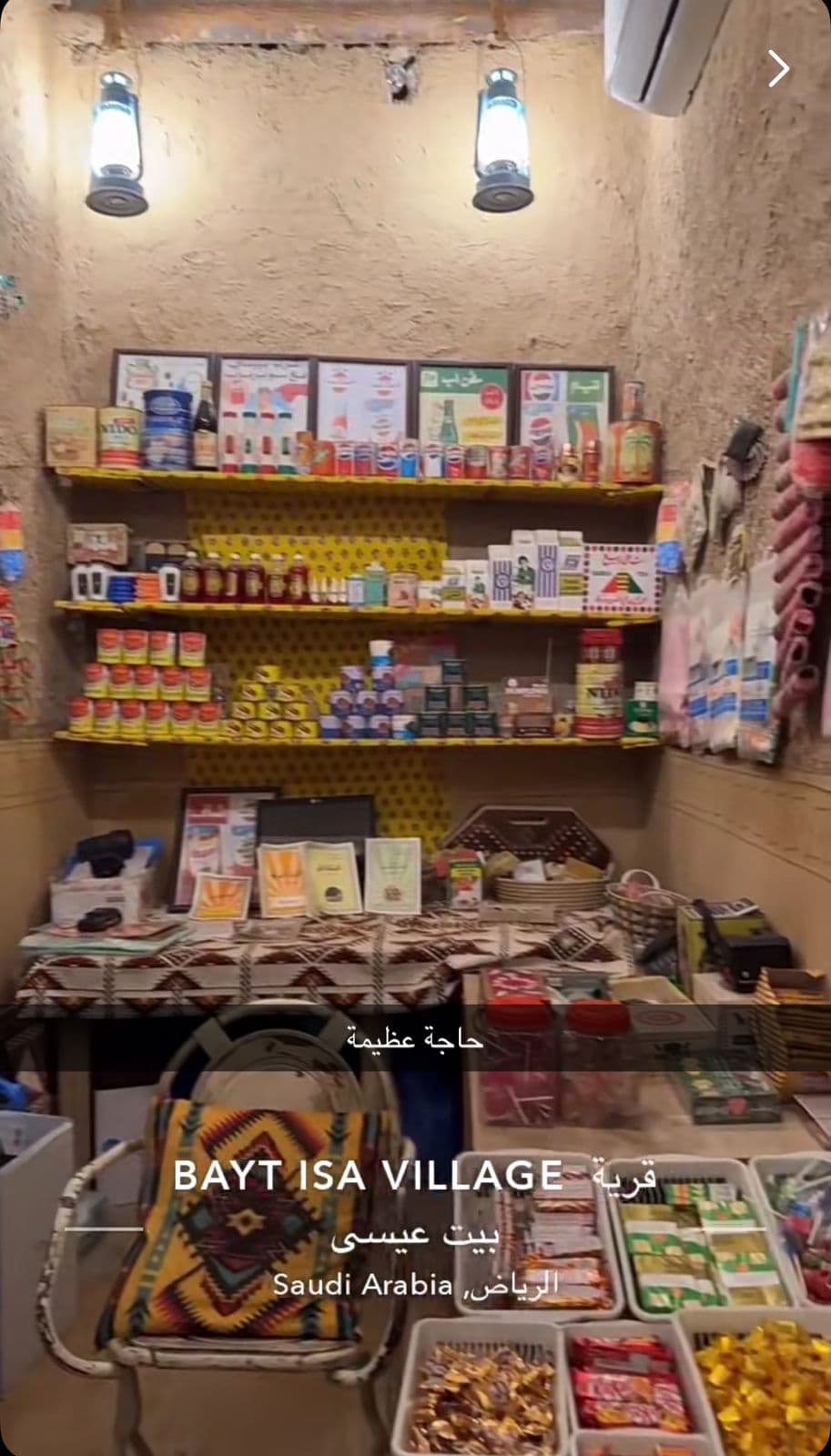 بيت عيسى — صورة ٣