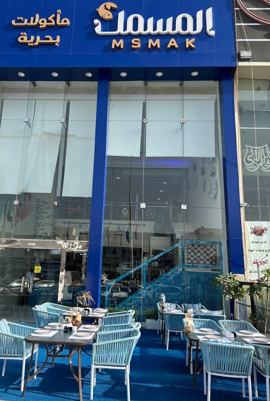 مطعم المسمك للمأكولات البحرية — صورة ٤
