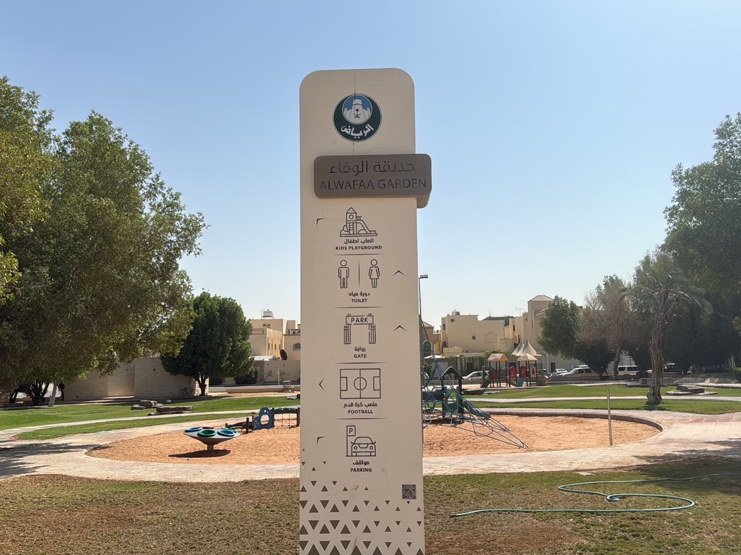 حديقة الوفاء — صورة ٢