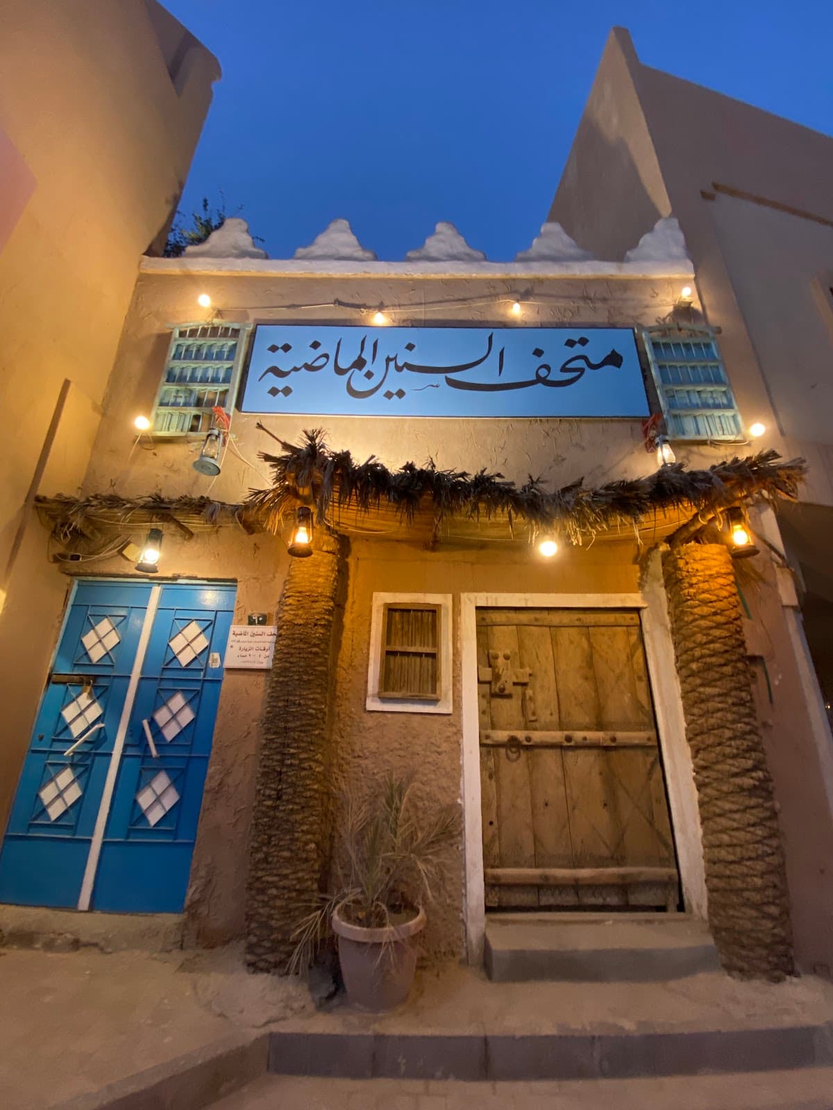 متحف السنين الماضية — صورة ٢