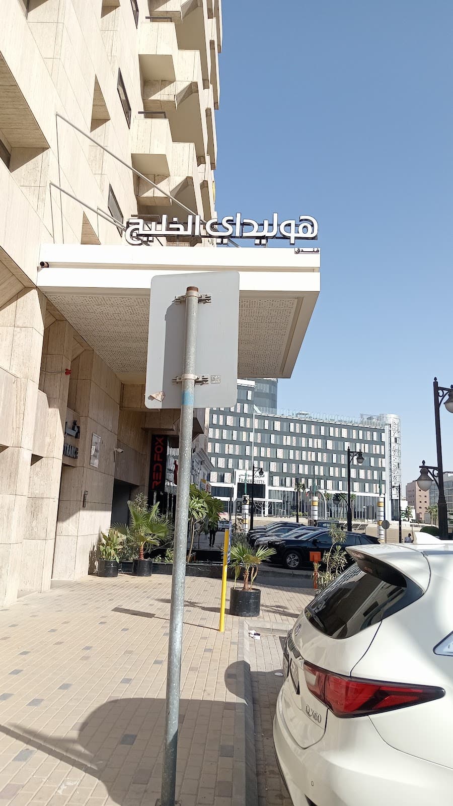 فندق هوليدى الخليج العليا — صورة ٤