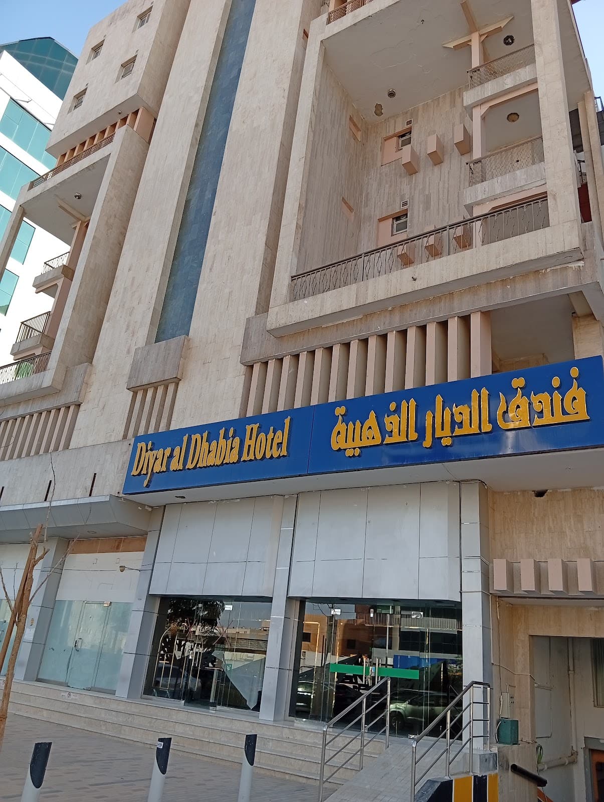 Diyar Al Dhabia Hotel — صورة ٤