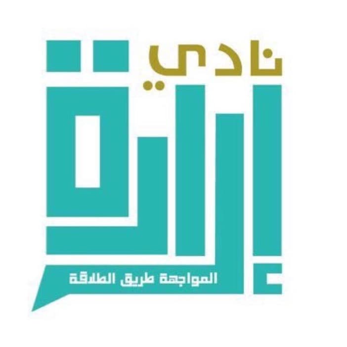 نادي ارادة — صورة ٢